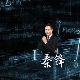秦锋