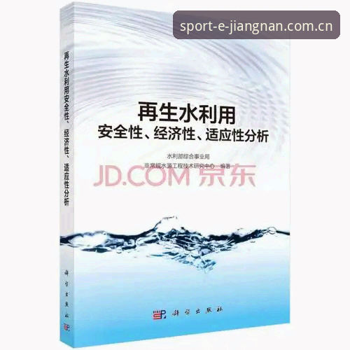 江南体育APP安全吗评测：从技术角度分析使用安全性的实用指南