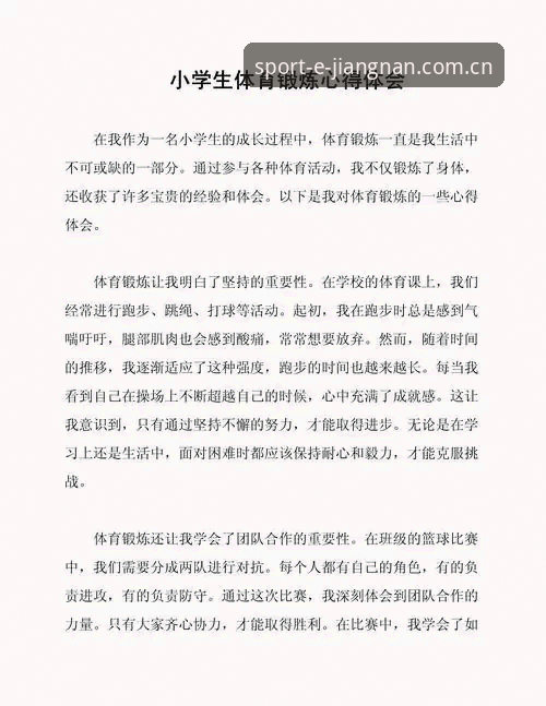 江南体育APP功能 技术深度评测:江南体育APP功能实战体验与使用心得